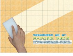 墻面瓷磚上的污漬應該怎么去除？