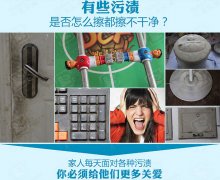 新年到，用納米海綿給家里來個大掃除吧