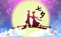 七夕情人節(jié)，緣在恩沃德