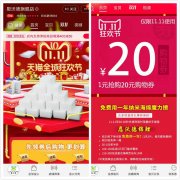 恩沃德納米海綿天貓雙11活動(dòng)鉅惠來襲！