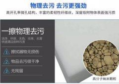 魔術海綿為什么能擦掉難擦的污漬？